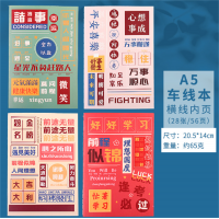 励志A5车线本卡通复古笔记本可爱小学生文具软面公用学习品记事本
