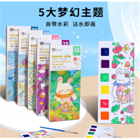 儿童水粉涂鸦绘画本涂色水彩画幼儿园画画填色画沾水画本自带颜料