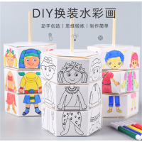 儿童旋转换衣服水彩画 手工制作DIY彩绘填色换装涂鸦画幼儿园绘画