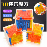 创意3D立体迷宫球 4cm标准迷你走珠魔方六面闯关儿童益智趣味玩具