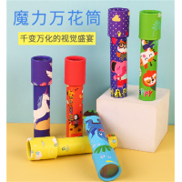 新款卡通中号旋转万花筒神奇魔幻百变内景望花筒幼儿园儿童玩具小