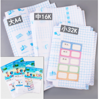 中小学生包书膜 大号A4 中号16K小号22K书皮 一体化自粘性包书皮