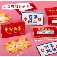 卡通文字刮刮卡 小学生班会刮刮乐幸运抽刮奖卡DIY互动涂层抽奖卡