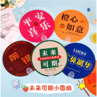 原创可爱卡通扇子随身风扇迷学生迷你便携扇子励志小扇子厂家直销