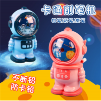 宇航员削笔器自动进铅卡通手摇机器人卷笔刀小学生幼儿园可爱奖品