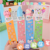 惊喜盲盒减解压笔中性笔笔芯学生礼物奖品学习用品幸运盒