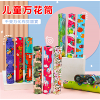 万花筒创意玩具小号看景转头万花筒儿童益智经典早教玩具科学实验