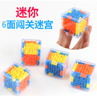 3d六面迷宫闯关立体魔方球 创意儿童智力走珠早教玩具 幼儿园礼物