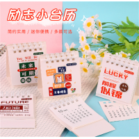2023年创意迷你小台历 简约ins风可爱办公日历小学生便携桌面日历