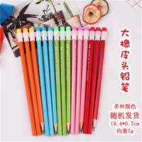 大橡皮头铅笔 小学生写字铅笔木铅笔六棱铅笔 赠礼品铅笔