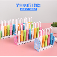 创意卡通5行12行计数器儿童学数益智教材器材学生计数器学习用品