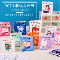 简约小台历2023年迷你桌面台历卡通日历创意桌面摆件便携儿童礼物