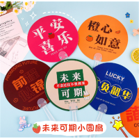 原创励志小扇子可爱卡通扇子随身风扇迷学生迷你便携扇子