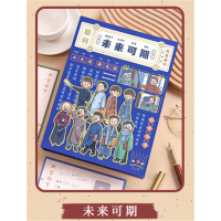 学生复古国潮励志同学录男女生毕业纪念册小学生留言册纪念