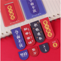 新款磁性书签2个装 卡通创意清新磁力扣可爱趣味磁性书签学生用品