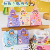 纸胶带系列ins可爱少女手帐胶带学生学习用品贴纸手账胶带