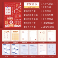 文字款纪念册同学录六年级高颜值ins男女小学毕业初中学生DIY