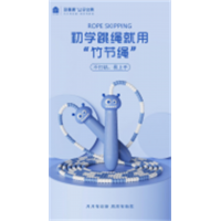 竹节绳-怪诞限定儿童跳绳初学者可调节学生专用