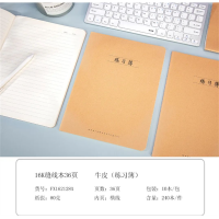 学生牛皮纸作业本语文作文薄英语数学练习笔记本子缝线本