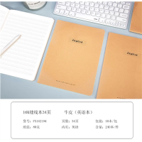 牛皮英语本学生练习本学生专用高级好用不易破