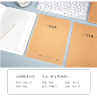 牛皮作业簿学生练习本学生专用高级好用不易破