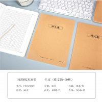 牛皮英语本学生练习本学生专用高级好用不易破
