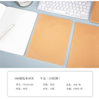 牛皮白纸簿学生练习本学生专用高级好用不易破