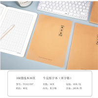 牛皮学生练习本学生专用高级好用不易破