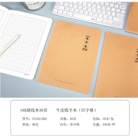 牛皮学生练习本学生专用高级好用不易破
