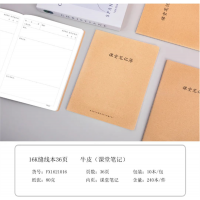 牛皮课堂笔记簿学生练习本学生专用高级好用不易破