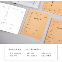 牛皮家校联系本学生练习本学生专用高级好用不易破