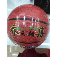 篮球成人比赛男女中小学生儿童蓝球防滑耐磨