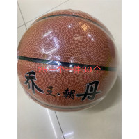 篮球成人比赛男女中小学生儿童蓝球防滑耐磨