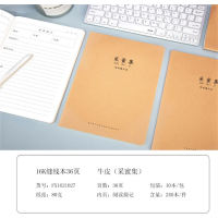 牛皮采蜜集学生练习本学生专用高级好用不易破