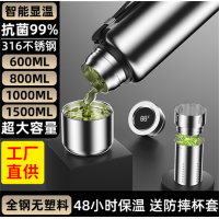 316不锈钢茶水分离智能保温杯大容量批发抗菌户外便携车载旅行壶