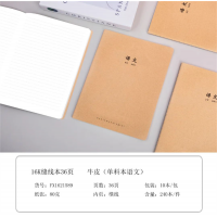 牛皮单科本语文本学生练习本学生专用高级好用不易破
