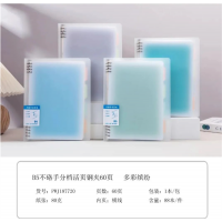 b5不硌手分档活页钢夹60页