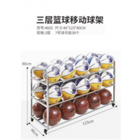 篮球推车球框收纳篮球整理三层篮球移动球架