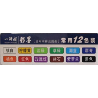 彩墨正品书法初学文房用品练习墨汁毛笔专用墨水国画学生练字