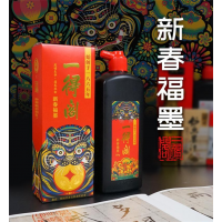 新春福墨学生练字专用初学文房用品练习墨汁毛笔墨水国画正品书法