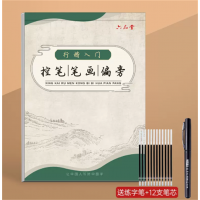 正楷书钢笔中小学生同人教版古诗词练字帖本写字中文中学生临摹语文字帖