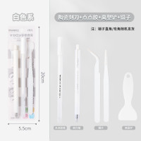 善知手账4件套点点胶笔离型铲陶瓷笔刻刀笔镊子四件套