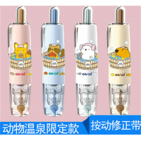 修正带限定动物温泉按动型涂改带男女通用可爱透明