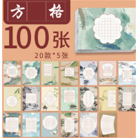 练习用纸作品纸硬笔书法练字本小学生古诗田字格钢笔纸张书法纸中国风