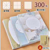中小学生硬笔书法练习用纸作品纸练字本中国风书写古诗田字格钢笔纸张书法纸