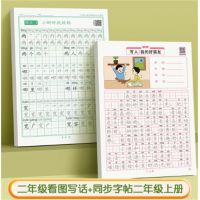 人教版看图写话小学语文儿童楷书提高作文临摹练习硬笔书法练字本专项训练