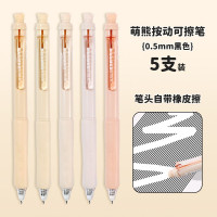 可爱萌熊按动可擦笔0.5mm盒装卡通水笔ST头小学生可擦中性笔