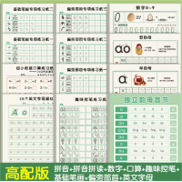 拼音练字帖声母韵母练习册拼音拼读训练练字本描红本初学者教材全套练习册字帖