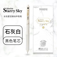 善知云石星空巨能写中性笔大容量拔帽式全针管直液笔办公