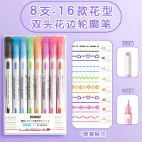 8支创意曲线笔可爱速干荧光笔学生标记手账记号笔花型轮廓笔